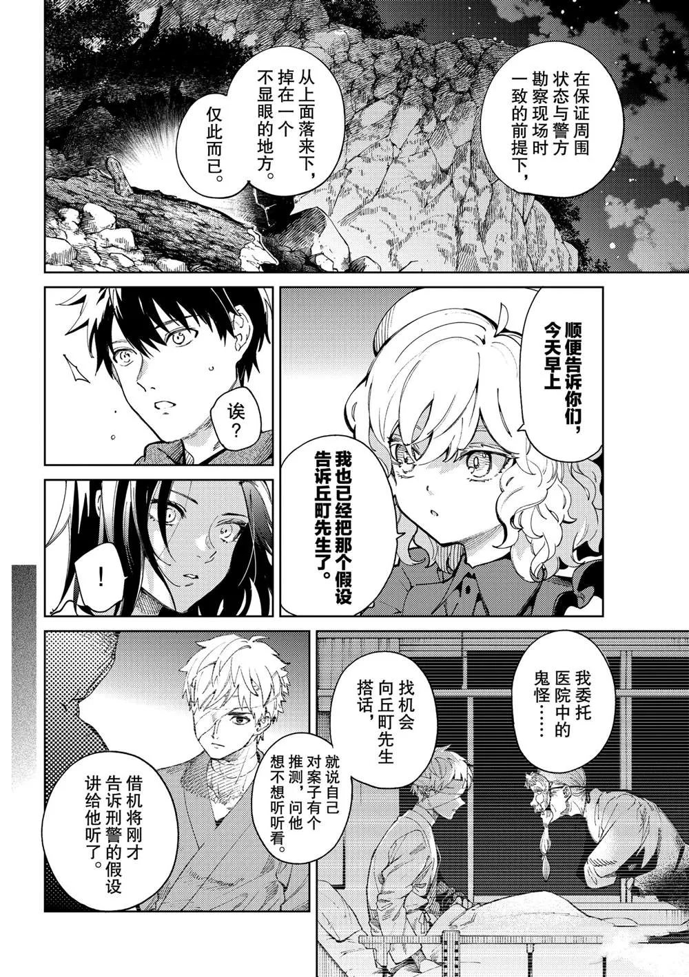 第46话 第4页