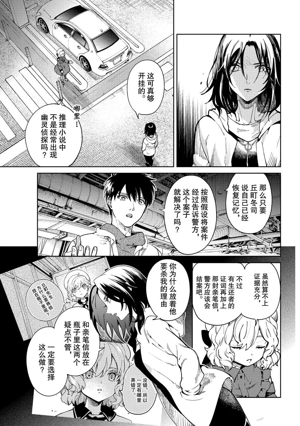 第46话 第5页