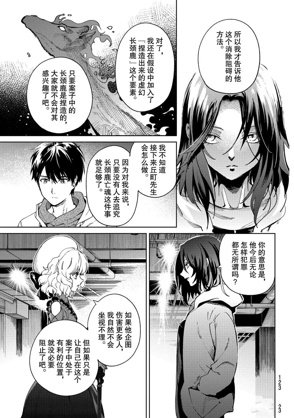 第46话 第7页