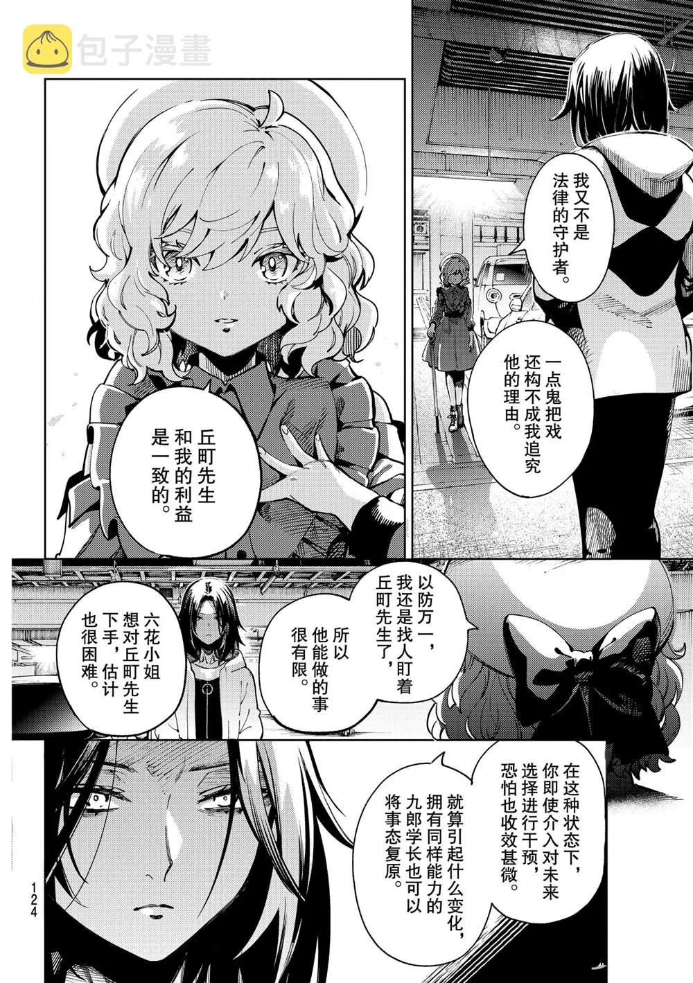 第46话 第8页