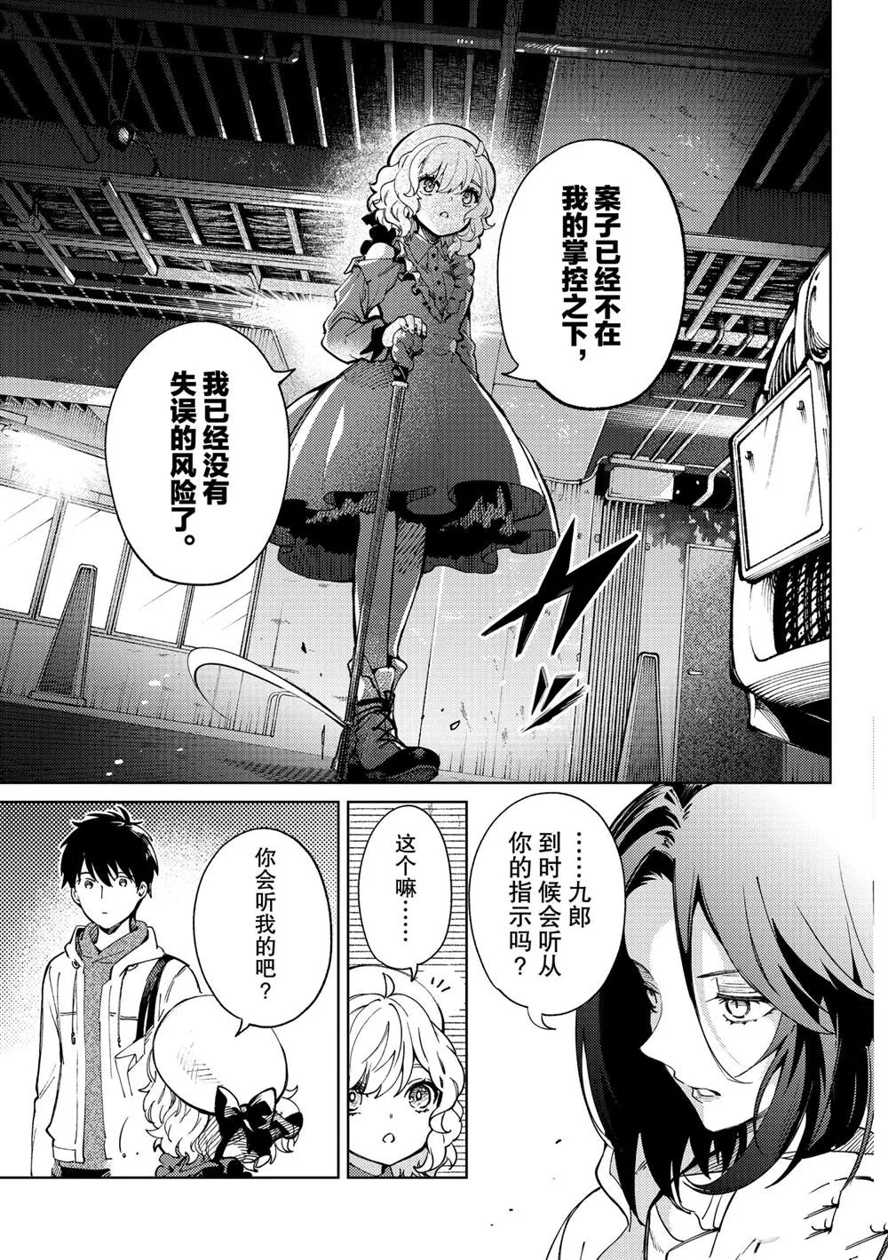 第46话 第9页