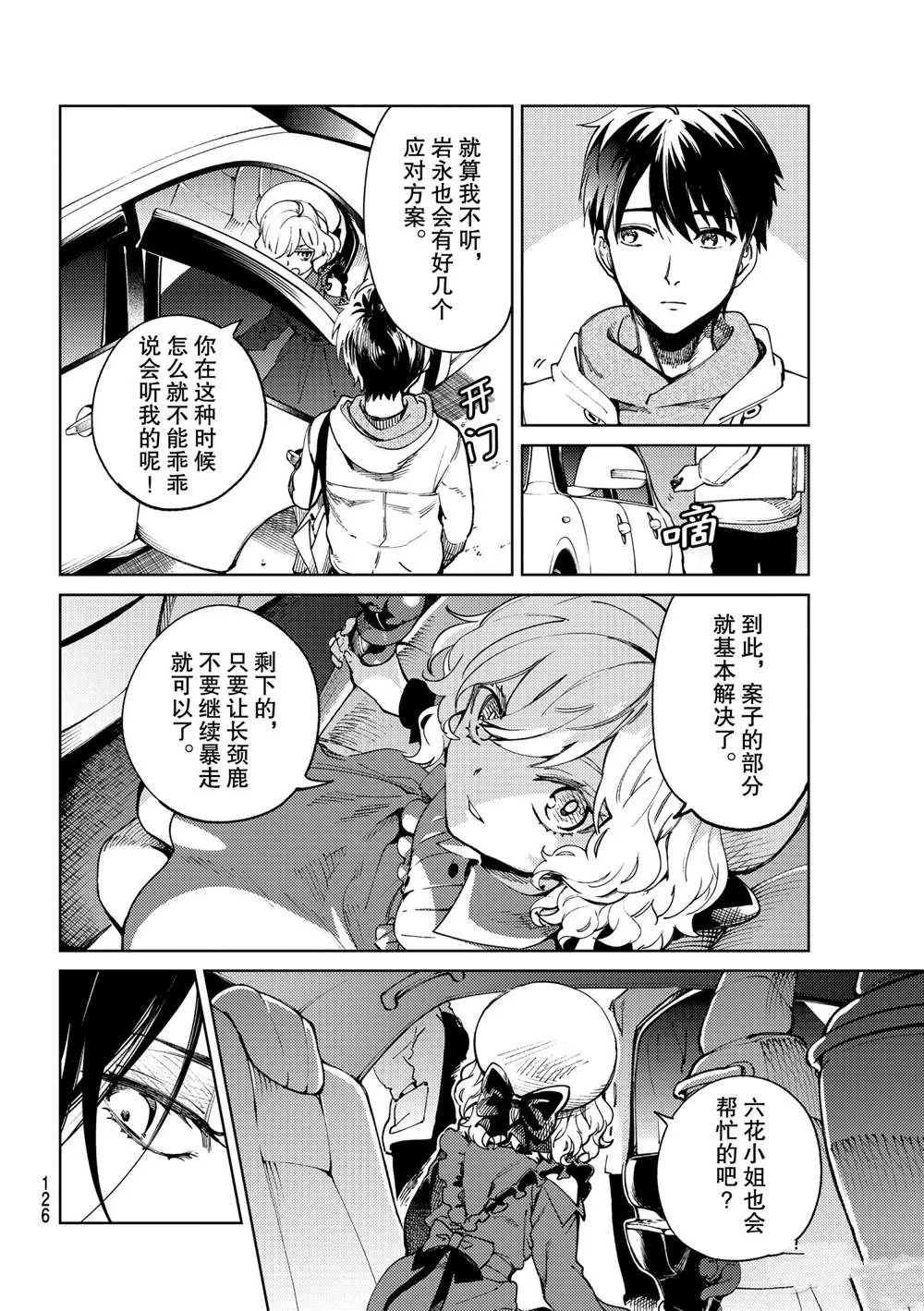 第46话 第10页