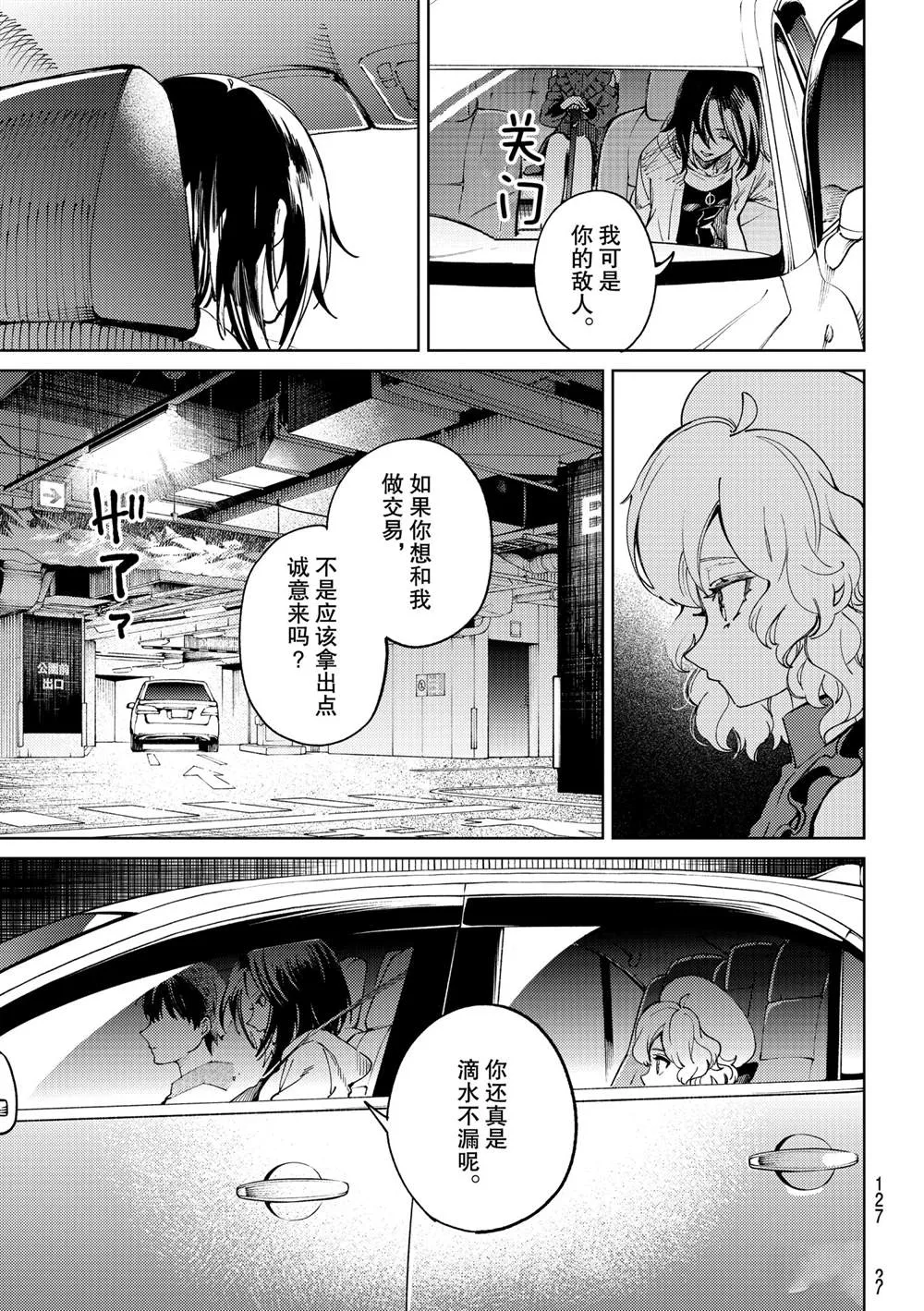 第46话 第11页