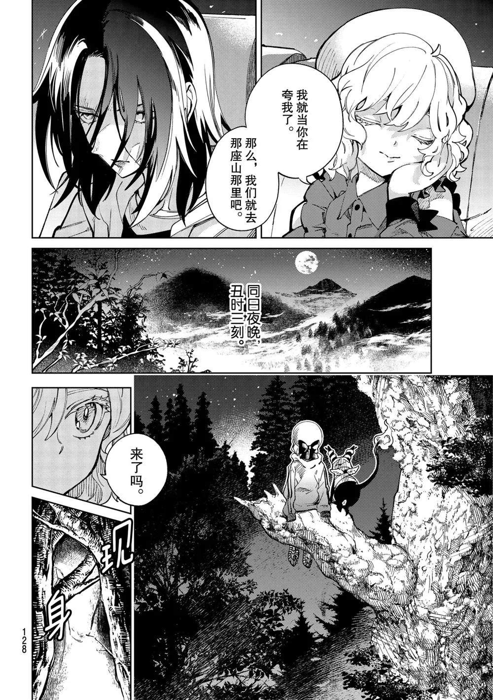 第46话 第12页
