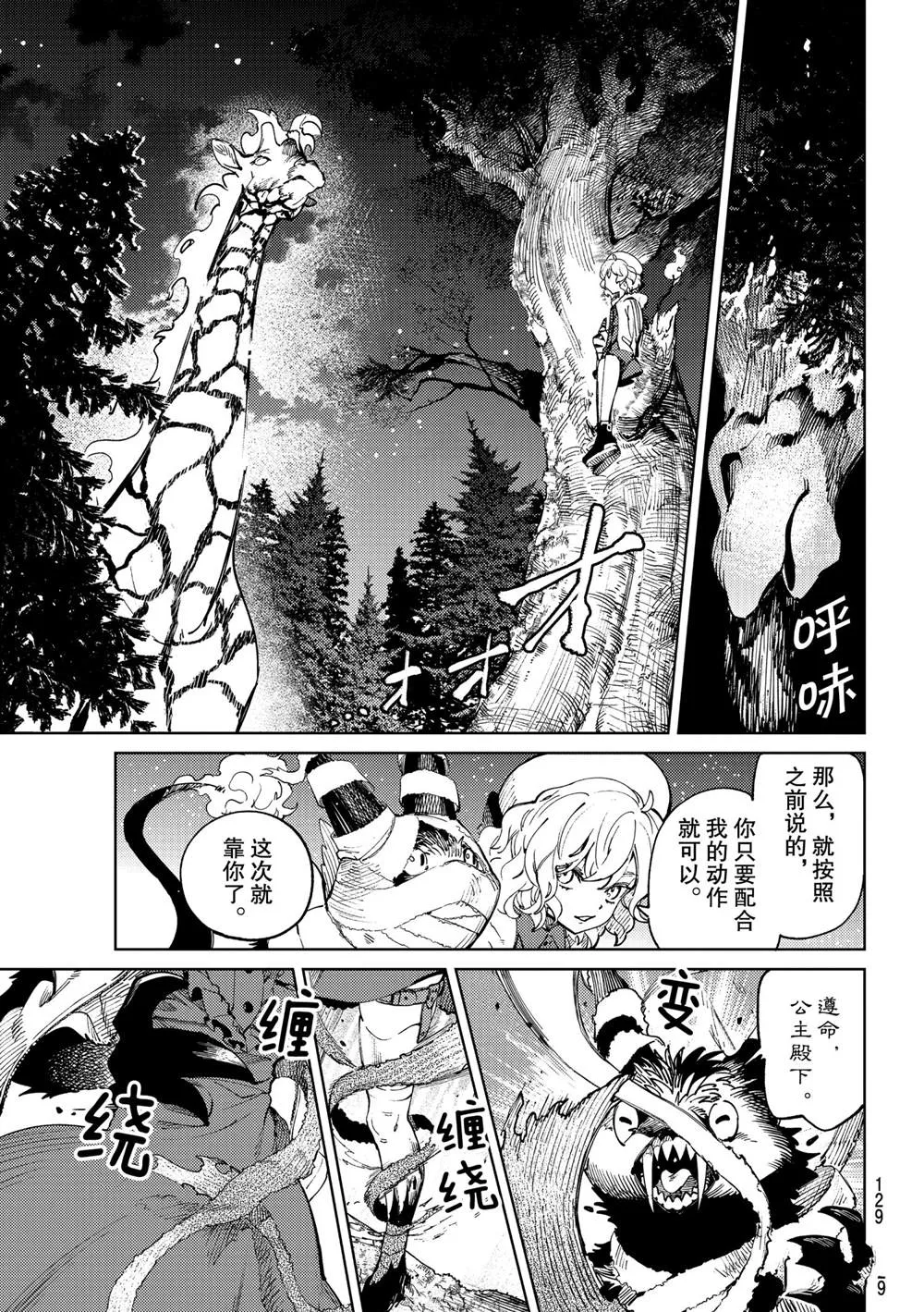 第46话 第13页
