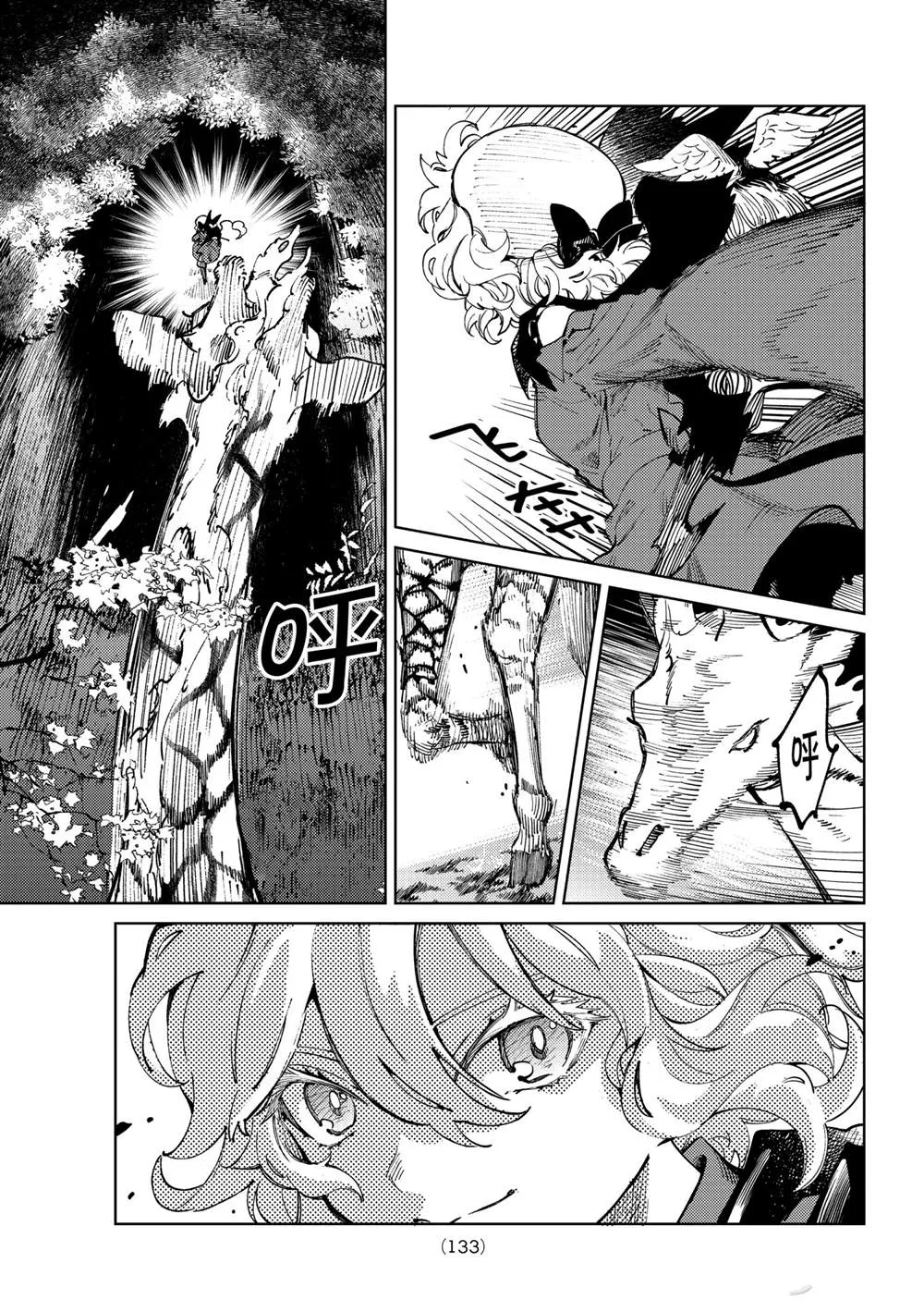 第46话 第17页