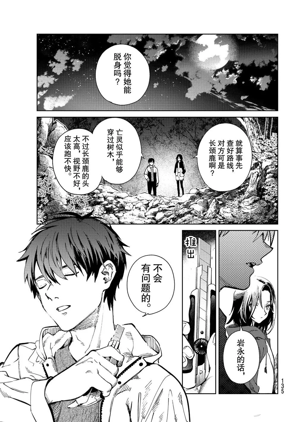第46话 第19页