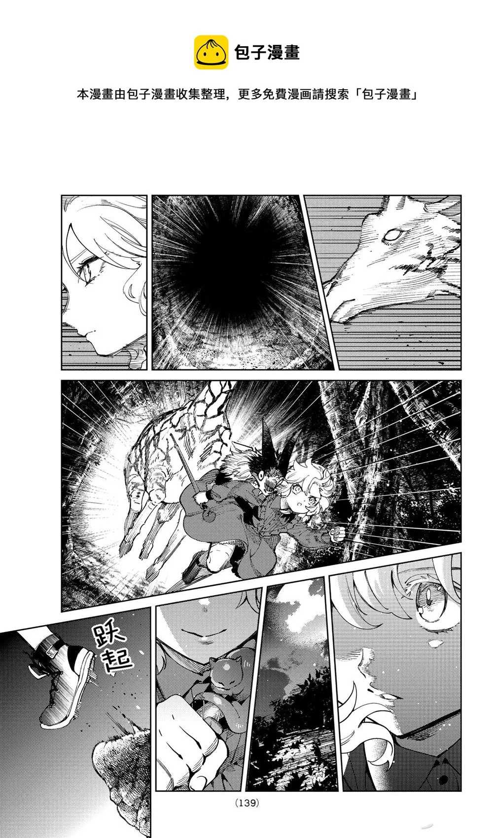 第46话 第23页