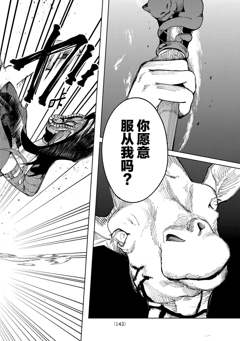 第46话 第26页