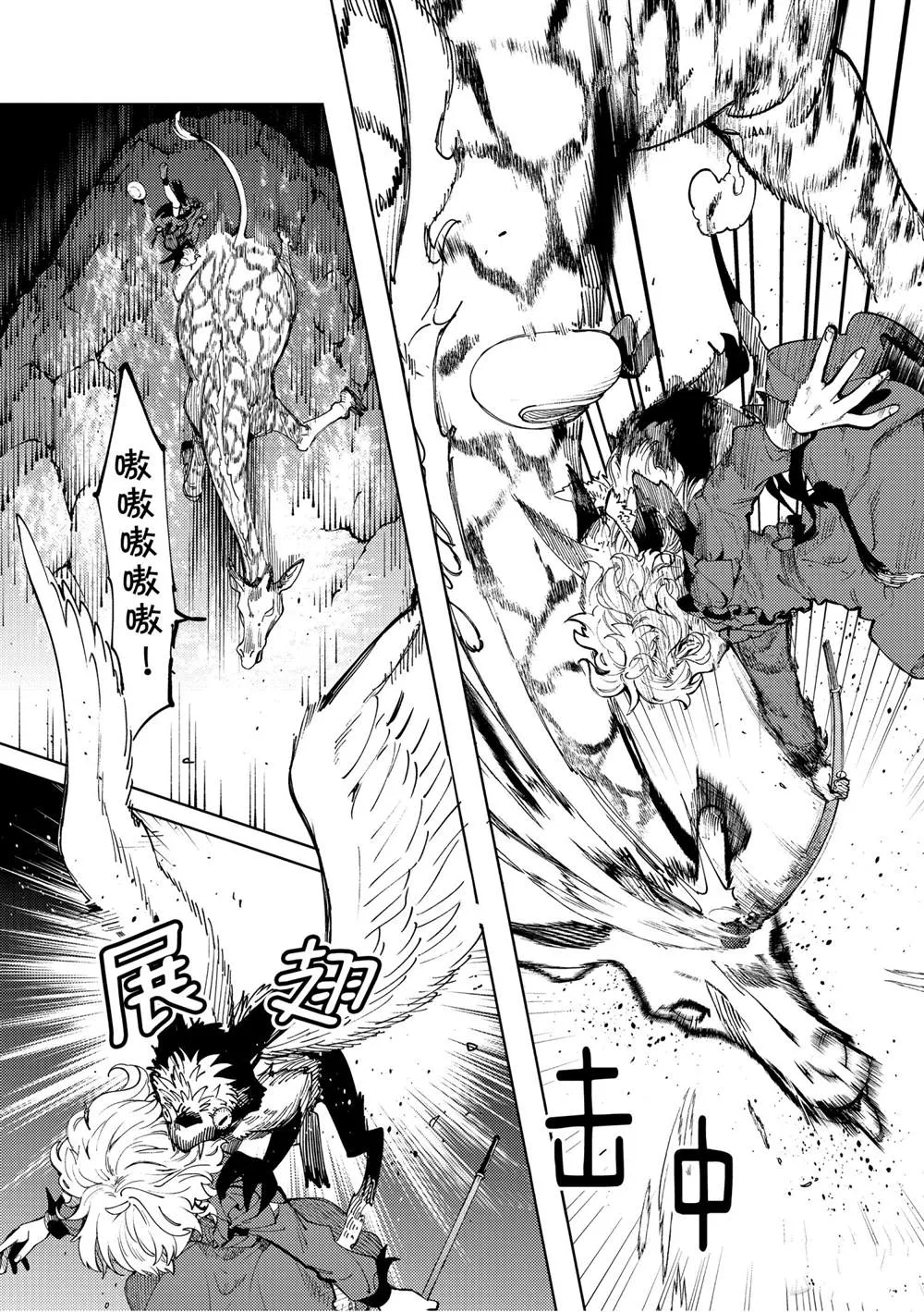 第46话 第27页