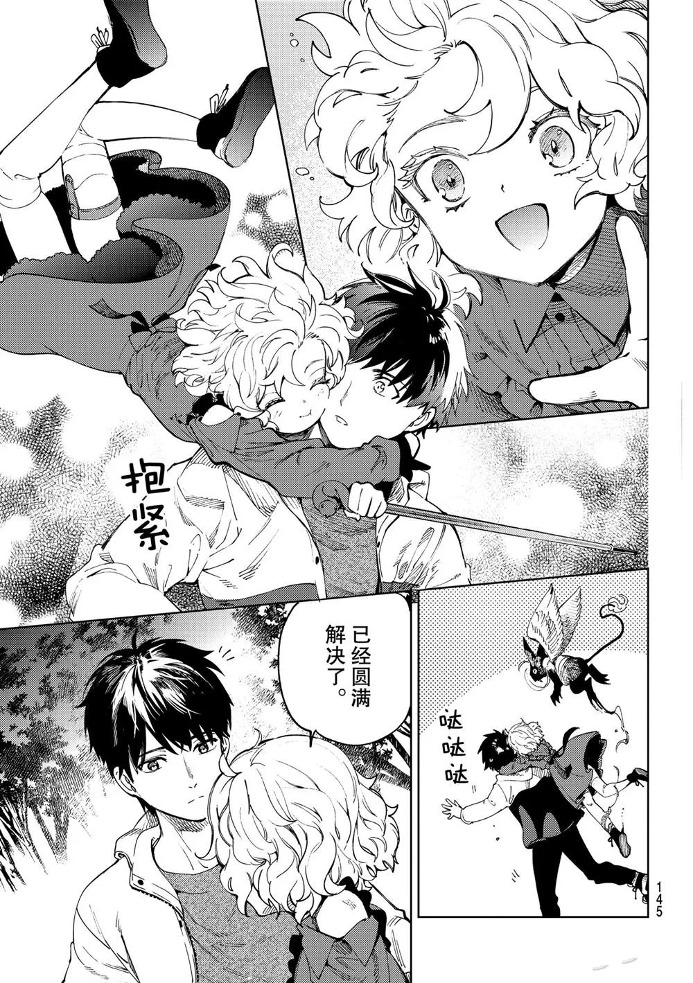 第46话 第29页