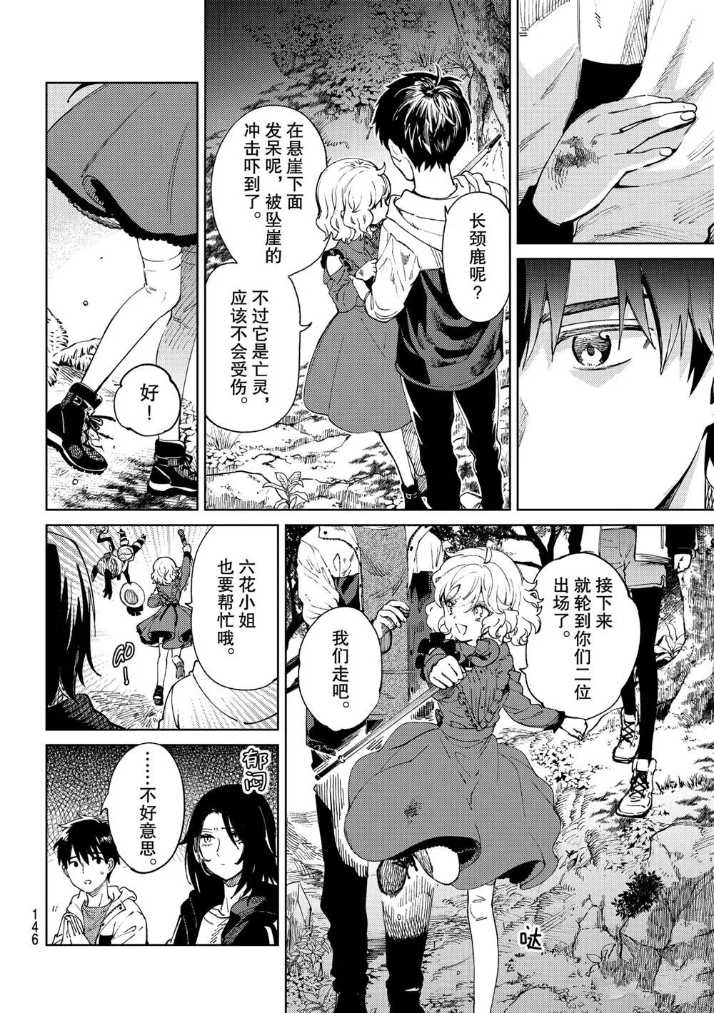 第46话 第30页