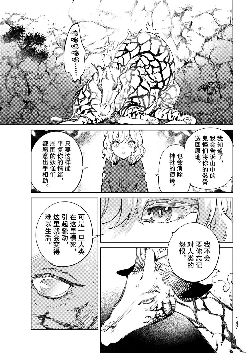 第46话 第31页