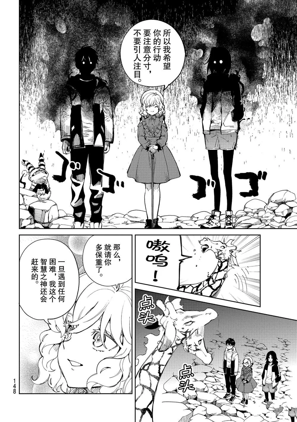 第46话 第32页