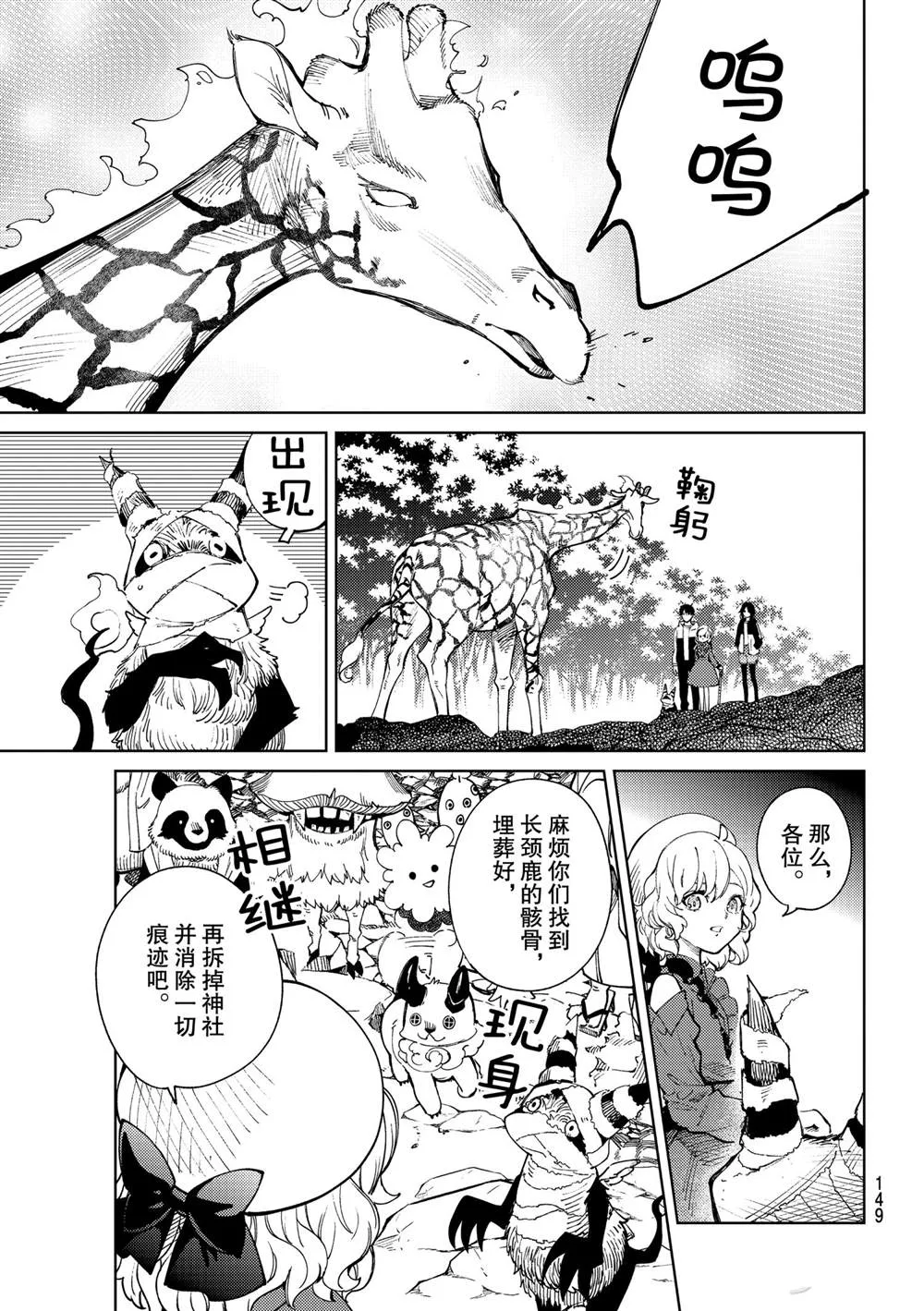第46话 第33页
