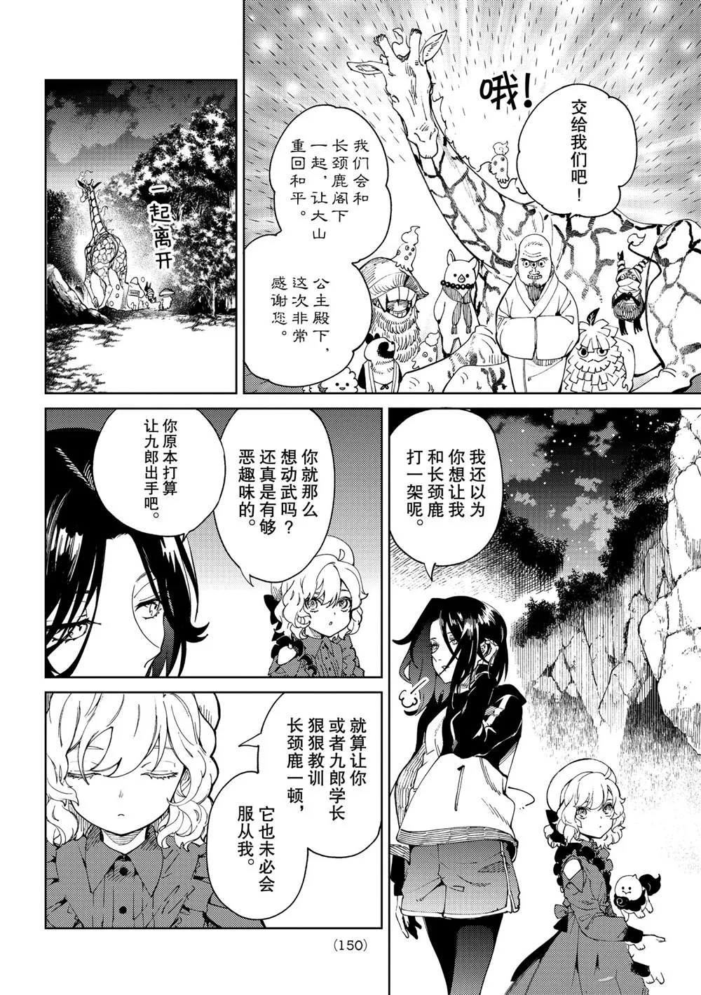 第46话 第34页