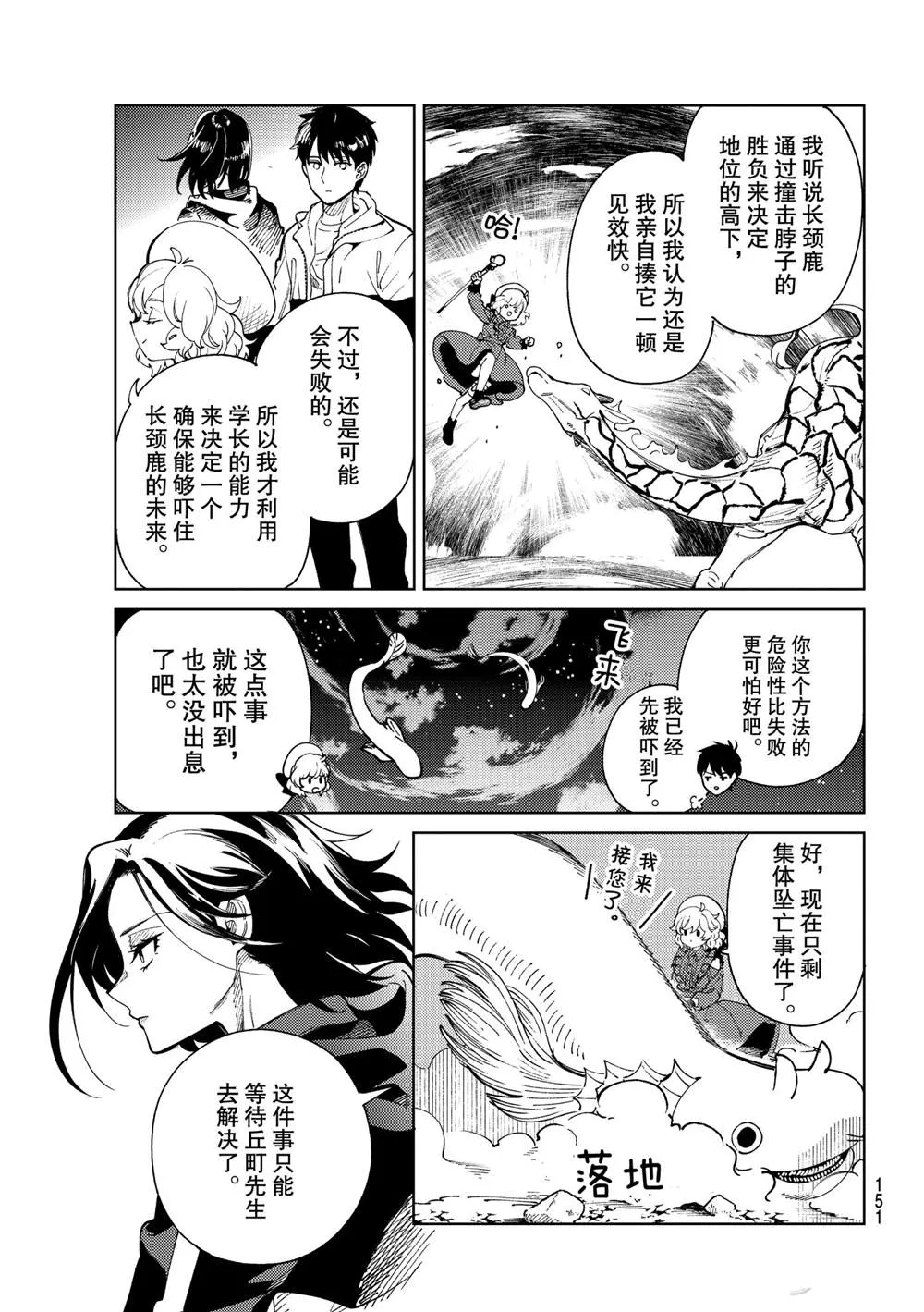 第46话 第35页