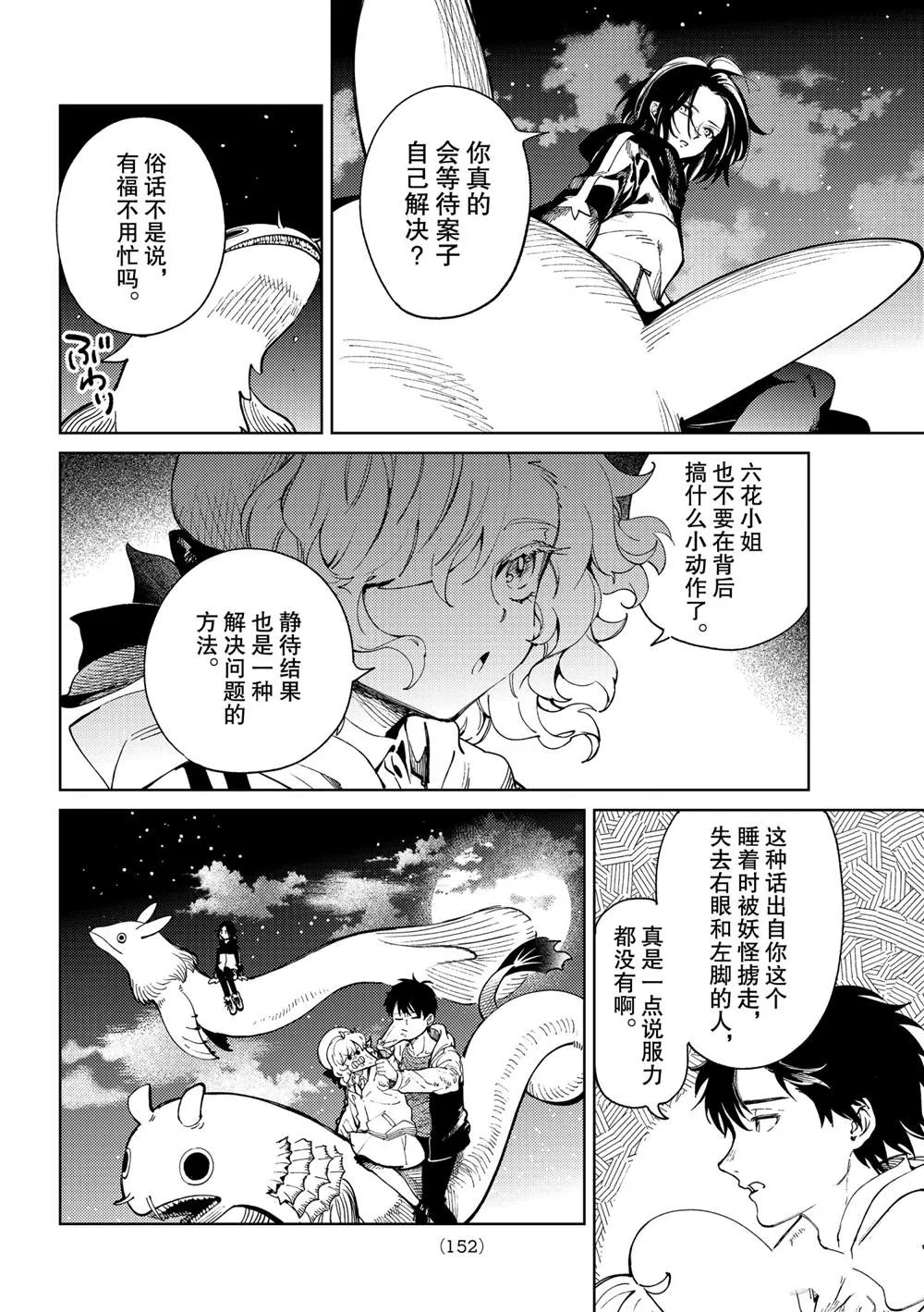 第46话 第36页