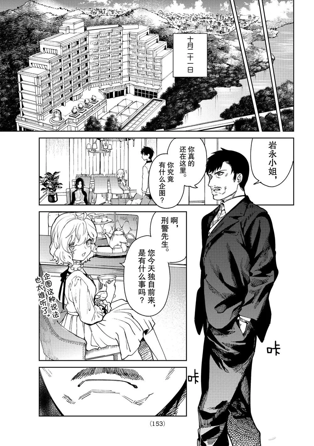 第46话 第37页