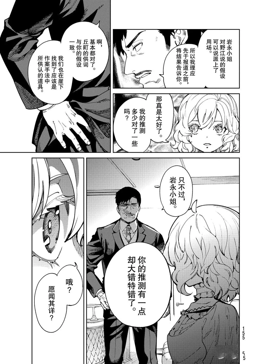 第46话 第39页