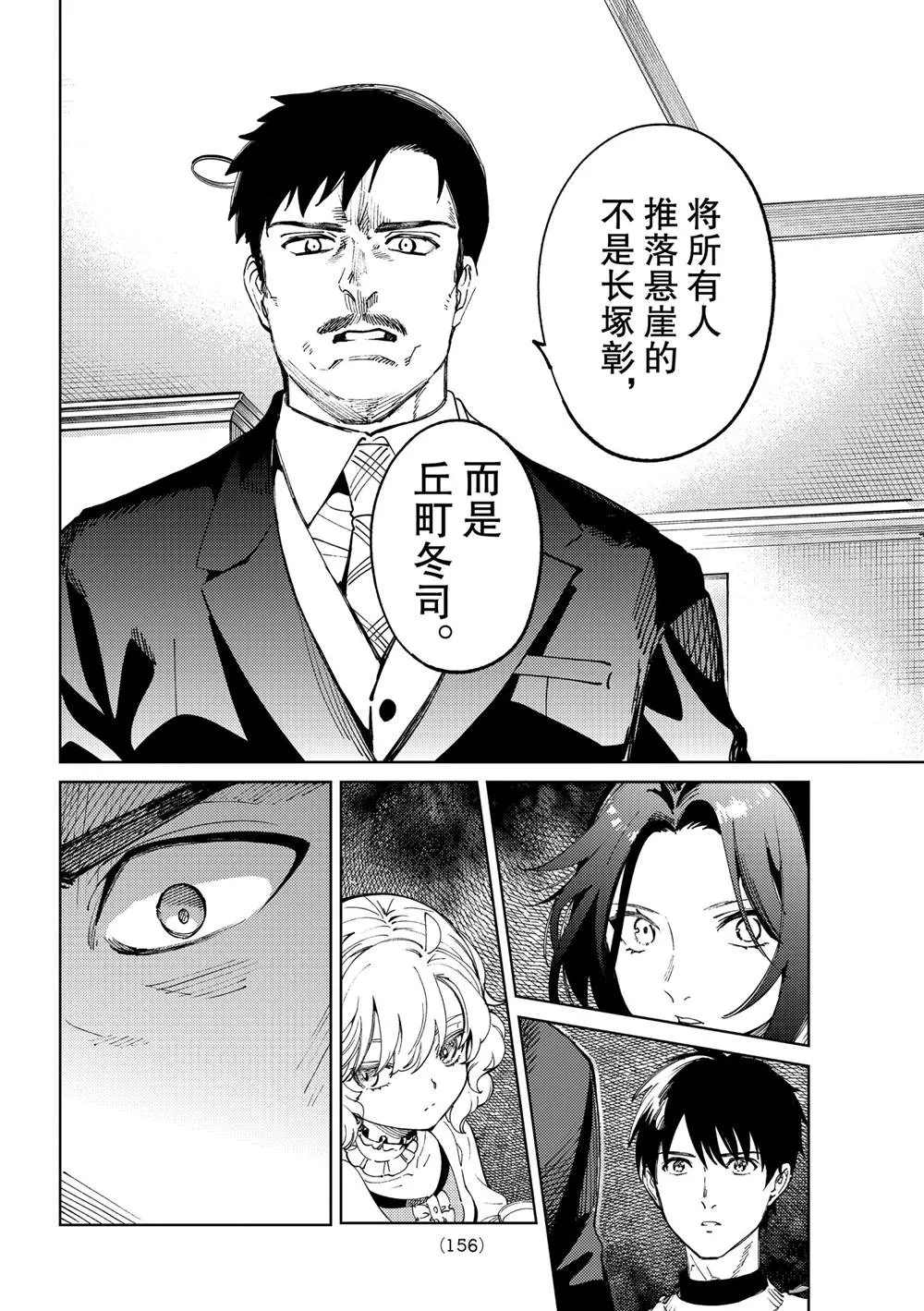 第46话 第40页