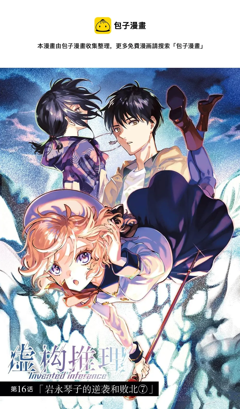 第45话 第1页