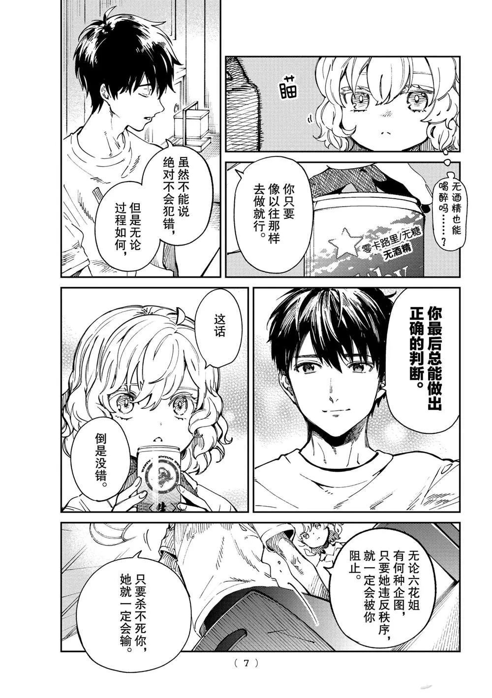 第45话 第4页