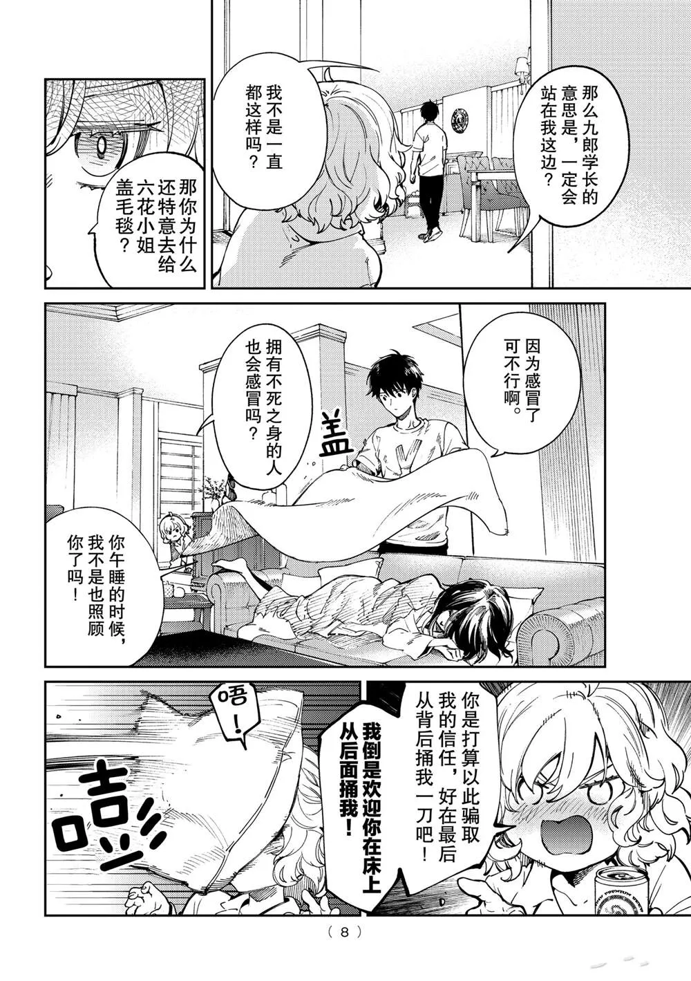 第45话 第5页