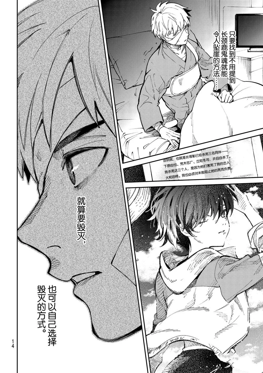 第45话 第11页