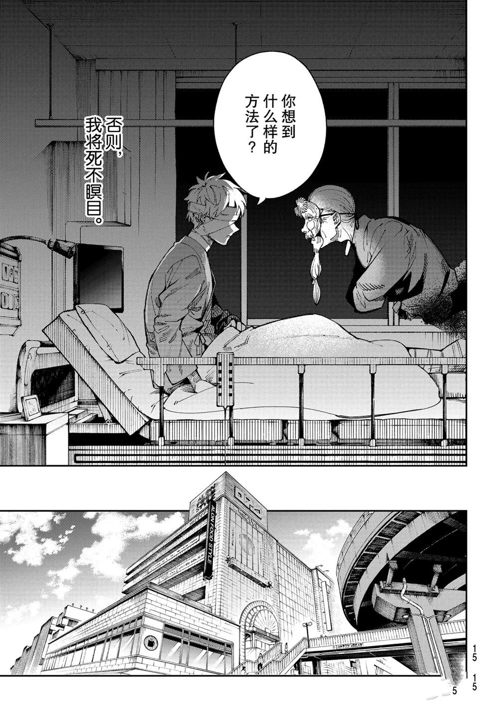 第45话 第12页