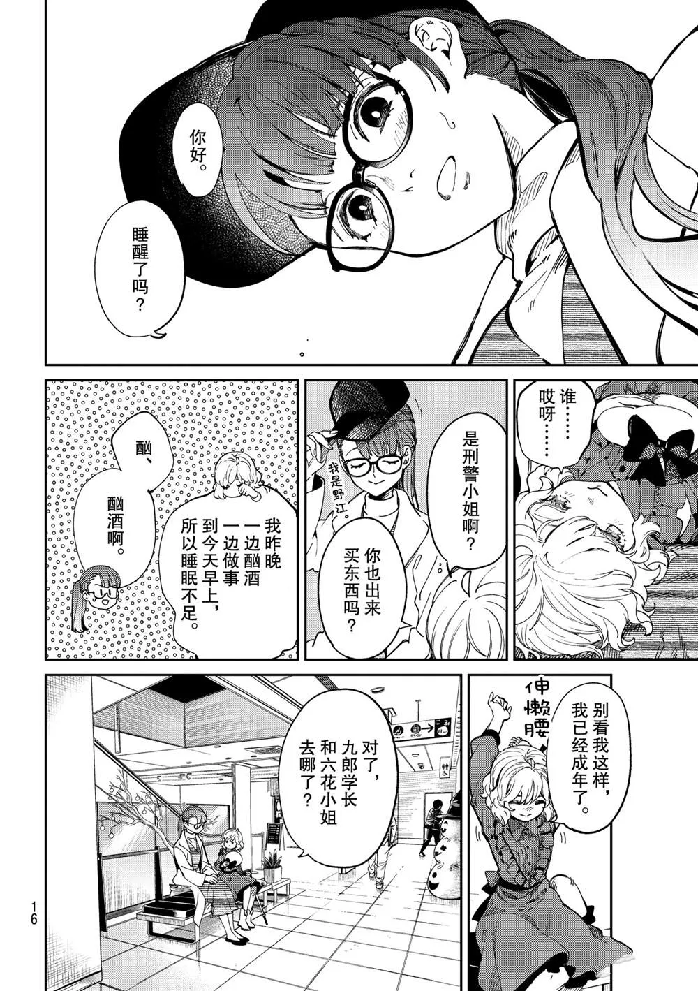 第45话 第13页