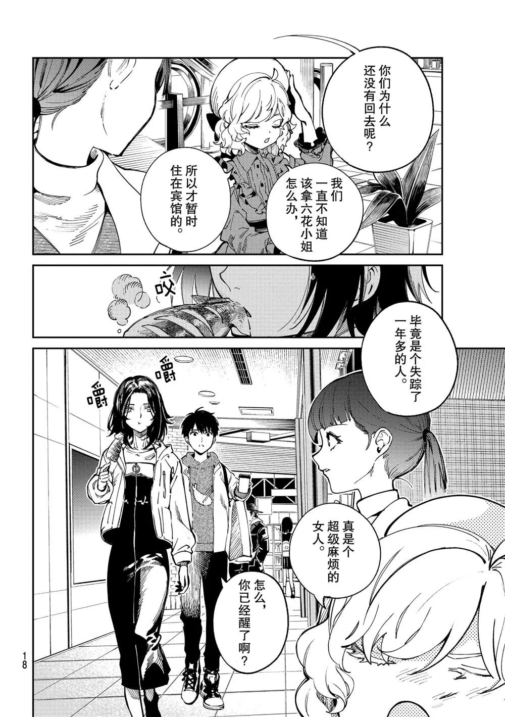 第45话 第15页