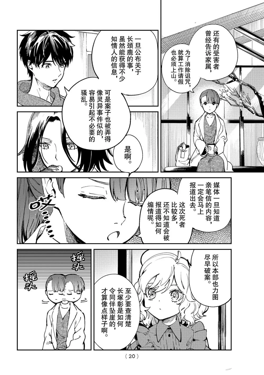 第45话 第17页