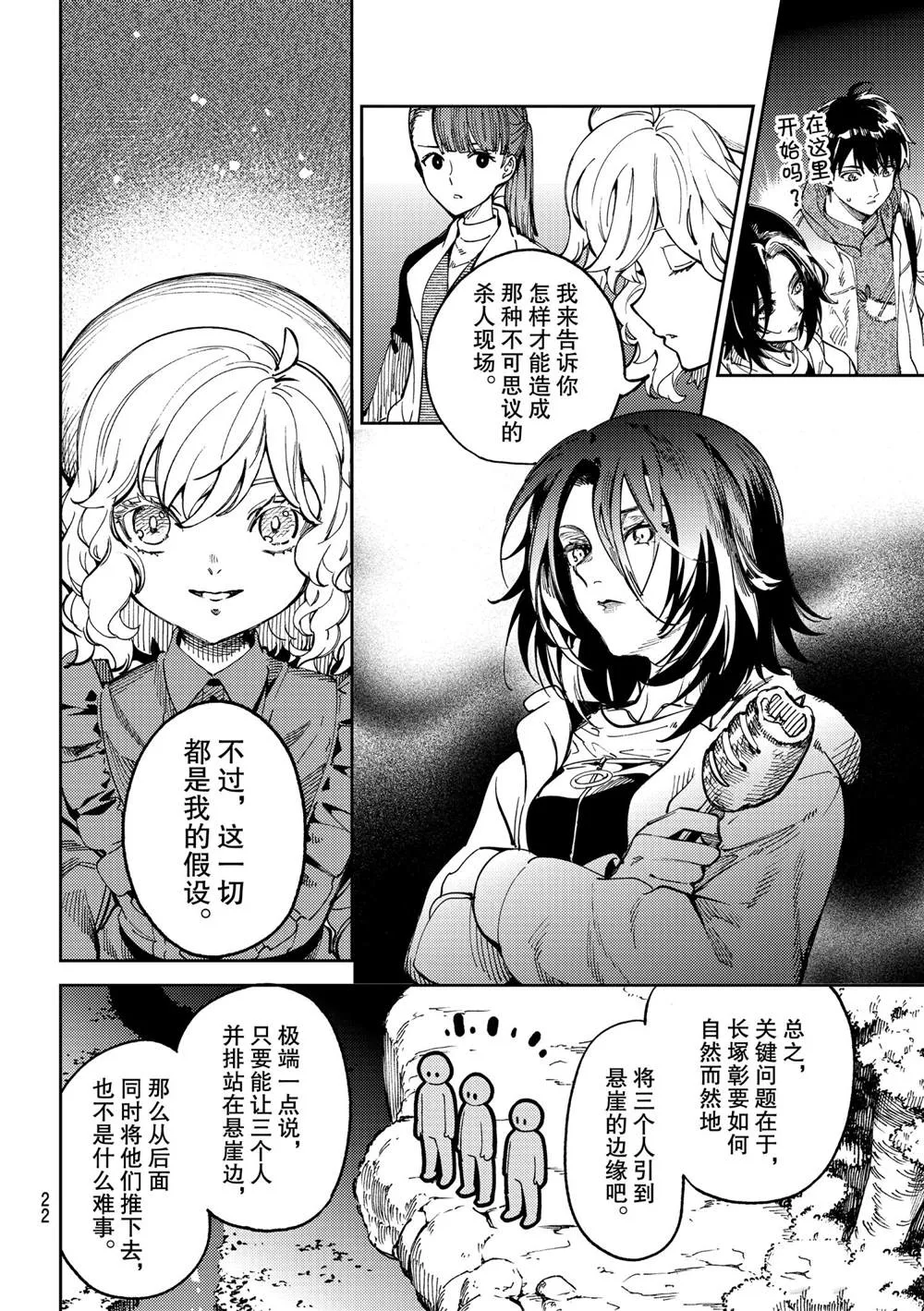 第45话 第19页