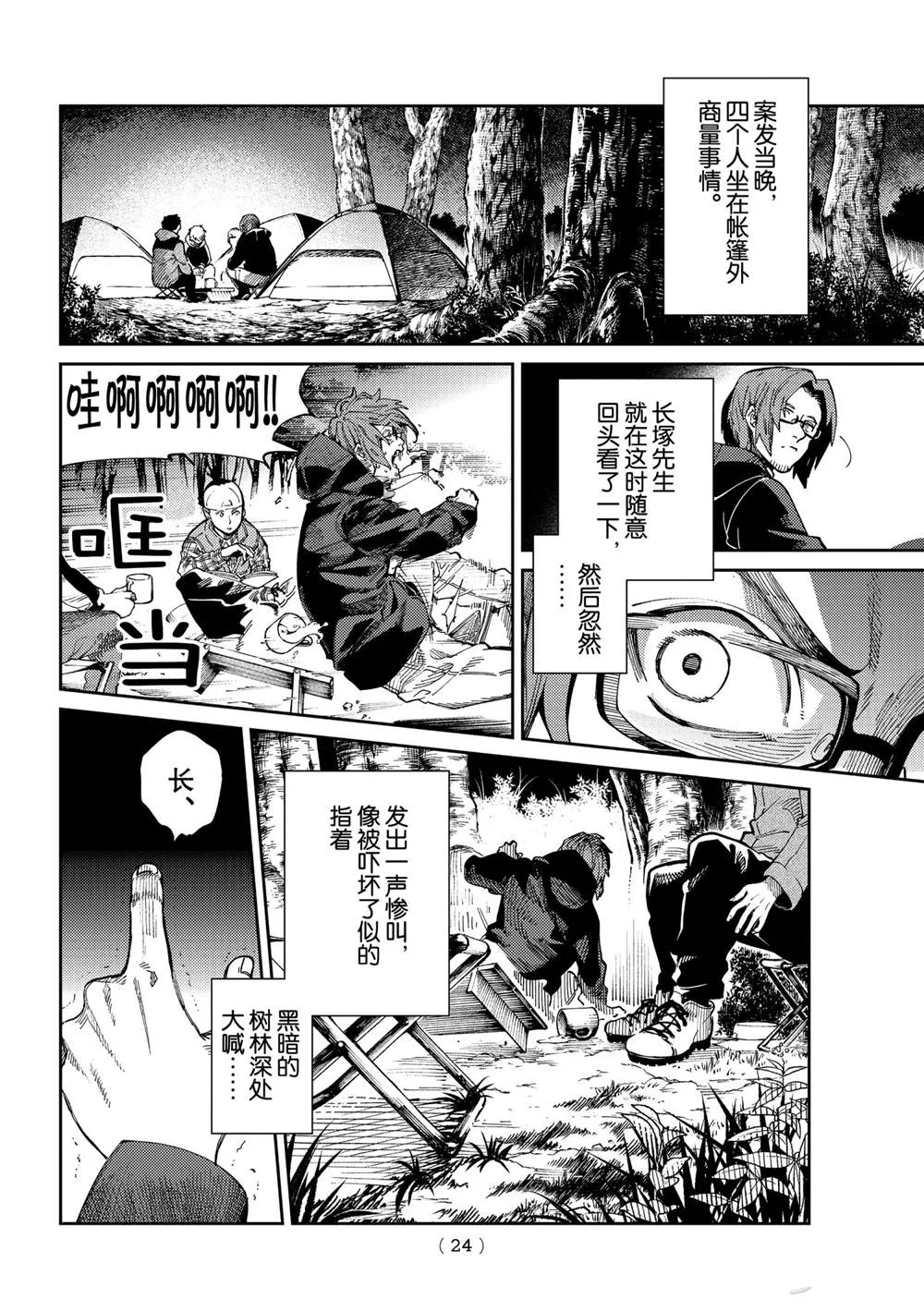第45话 第21页