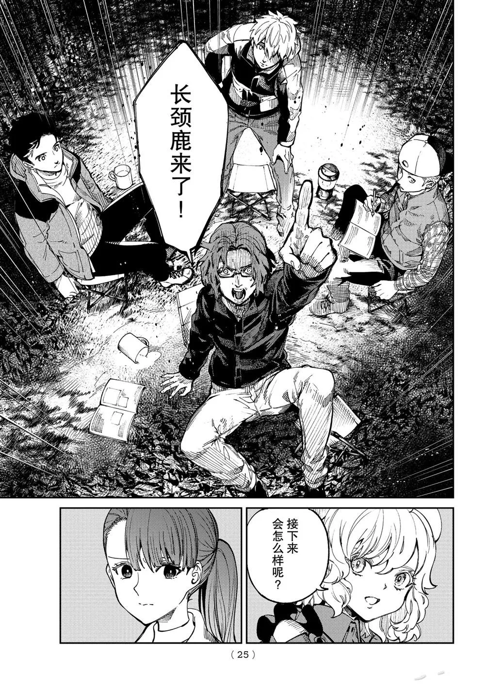 第45话 第22页