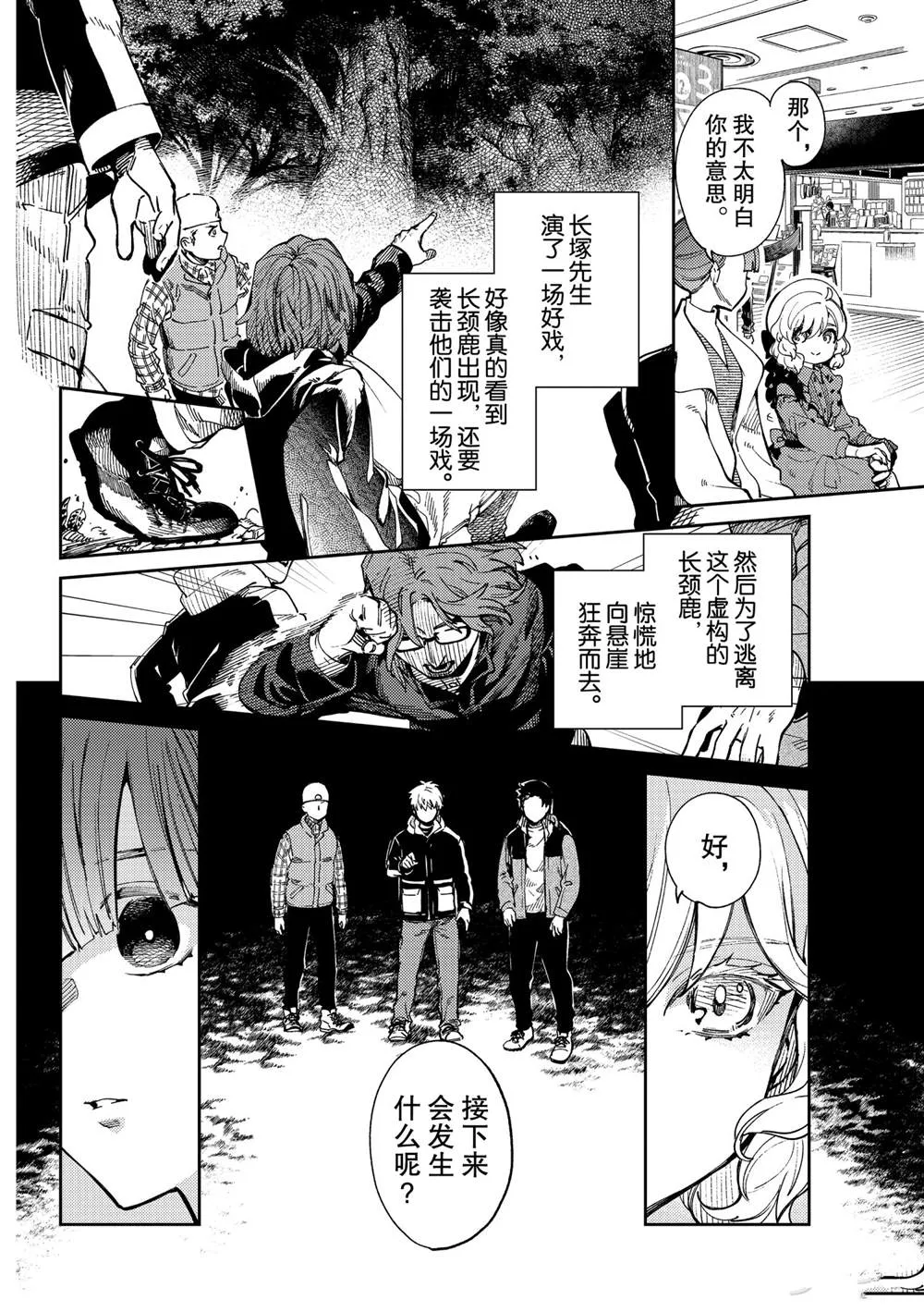 第45话 第23页