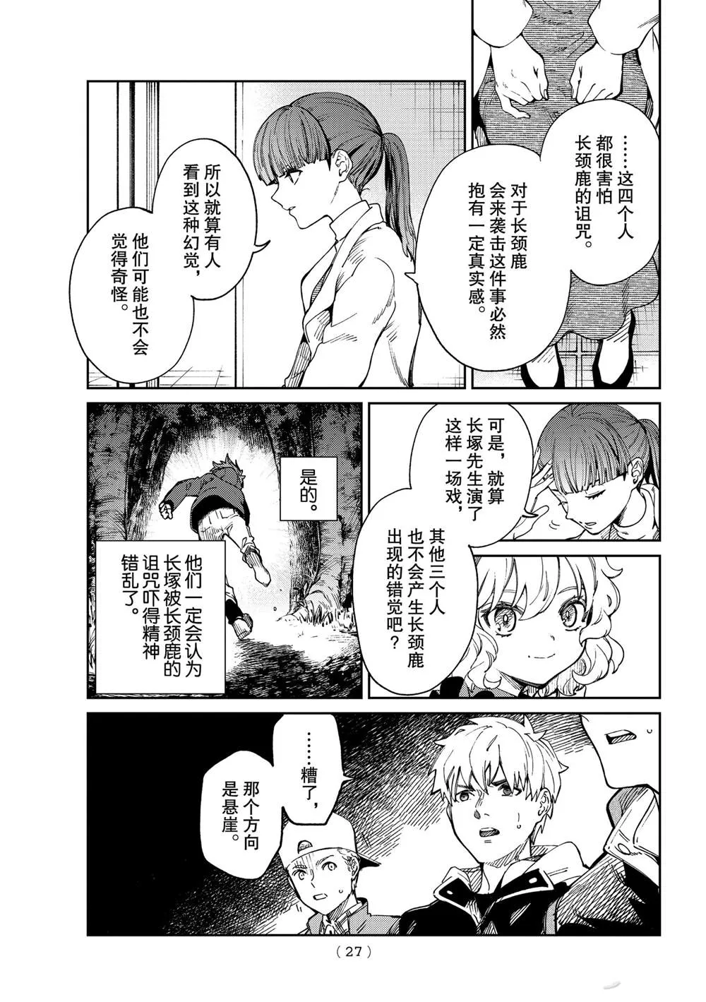 第45话 第24页