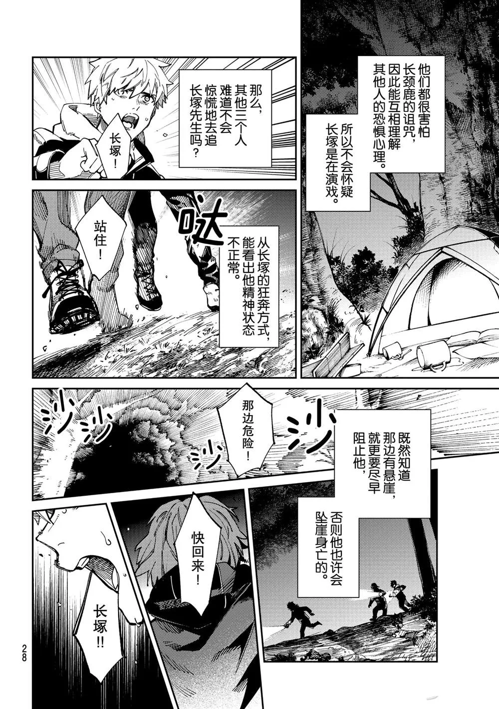 第45话 第25页