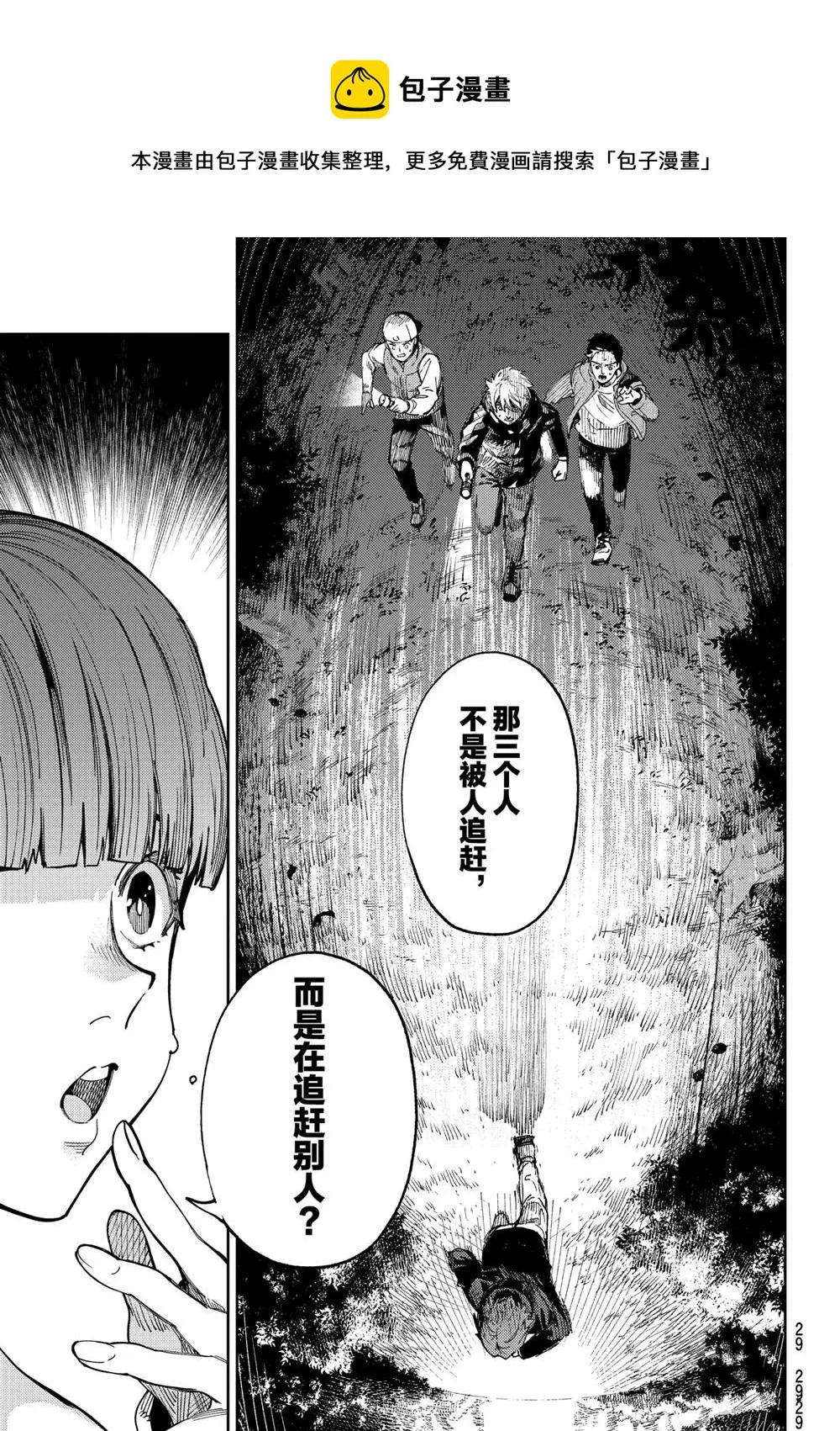第45话 第26页