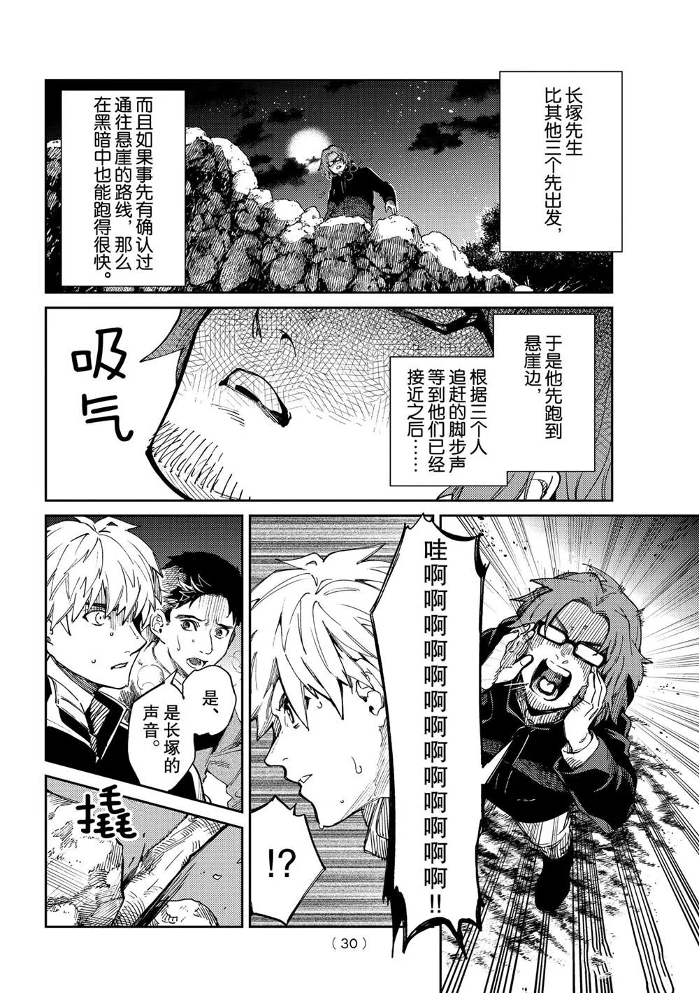 第45话 第27页