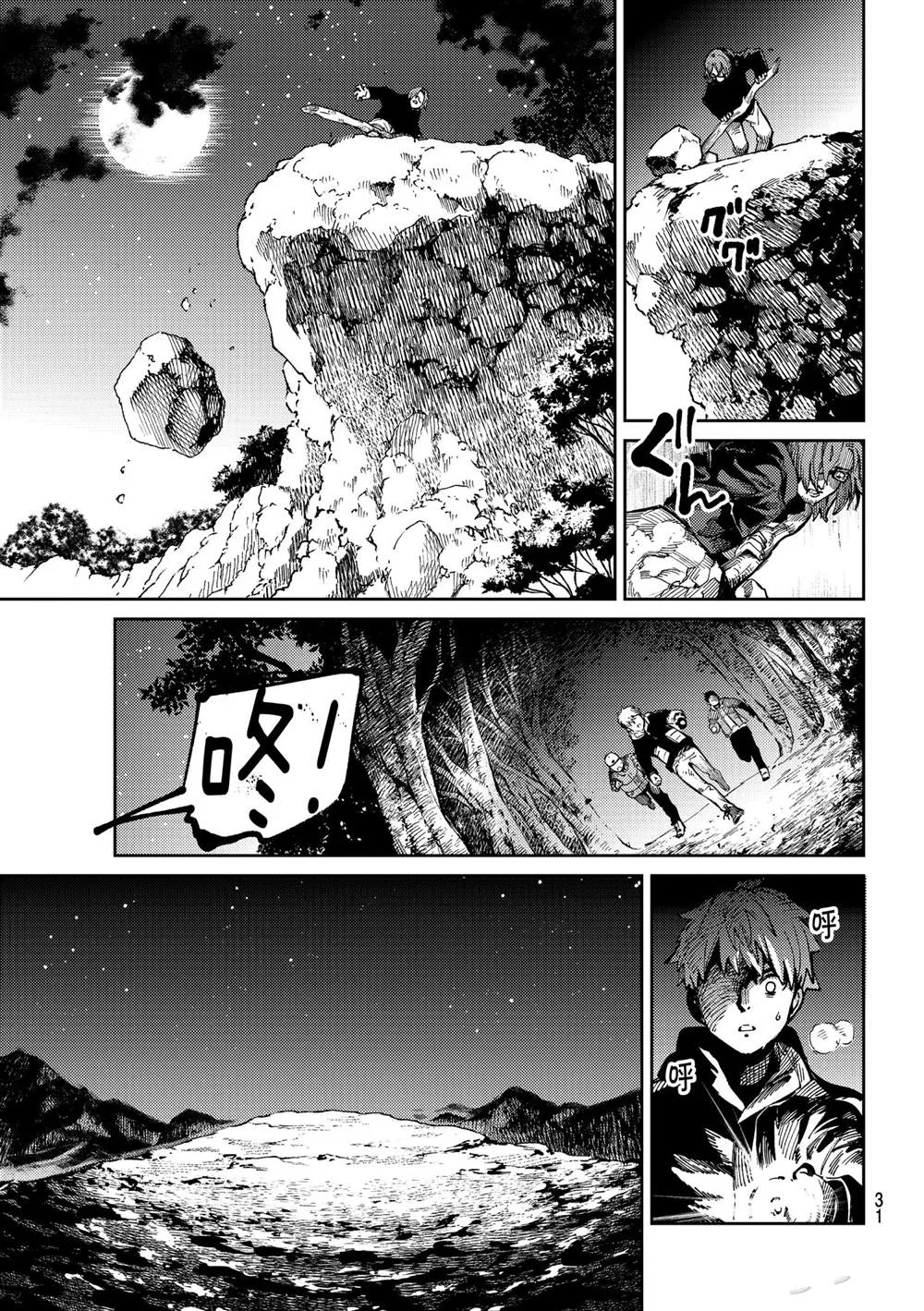第45话 第28页