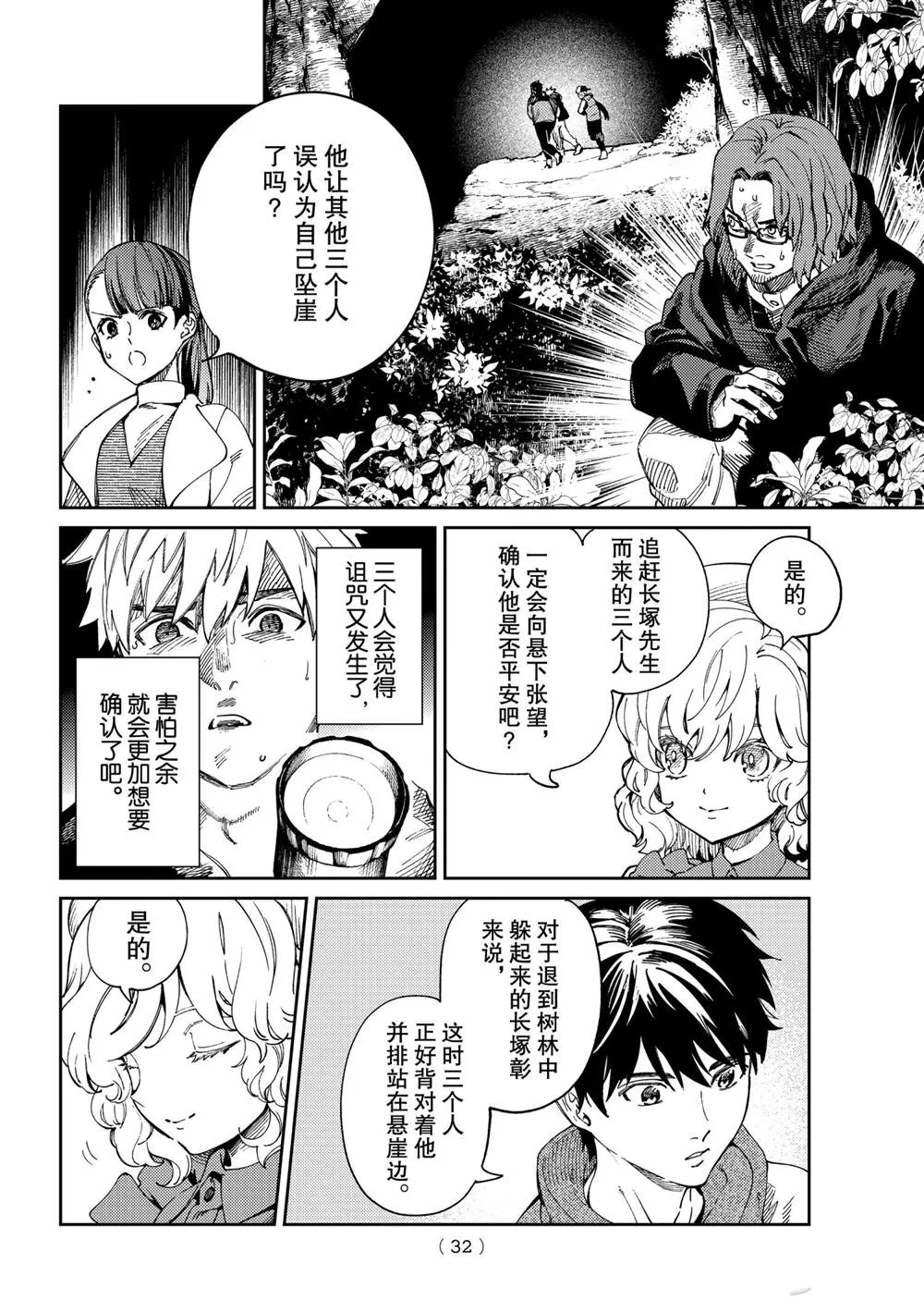 第45话 第29页
