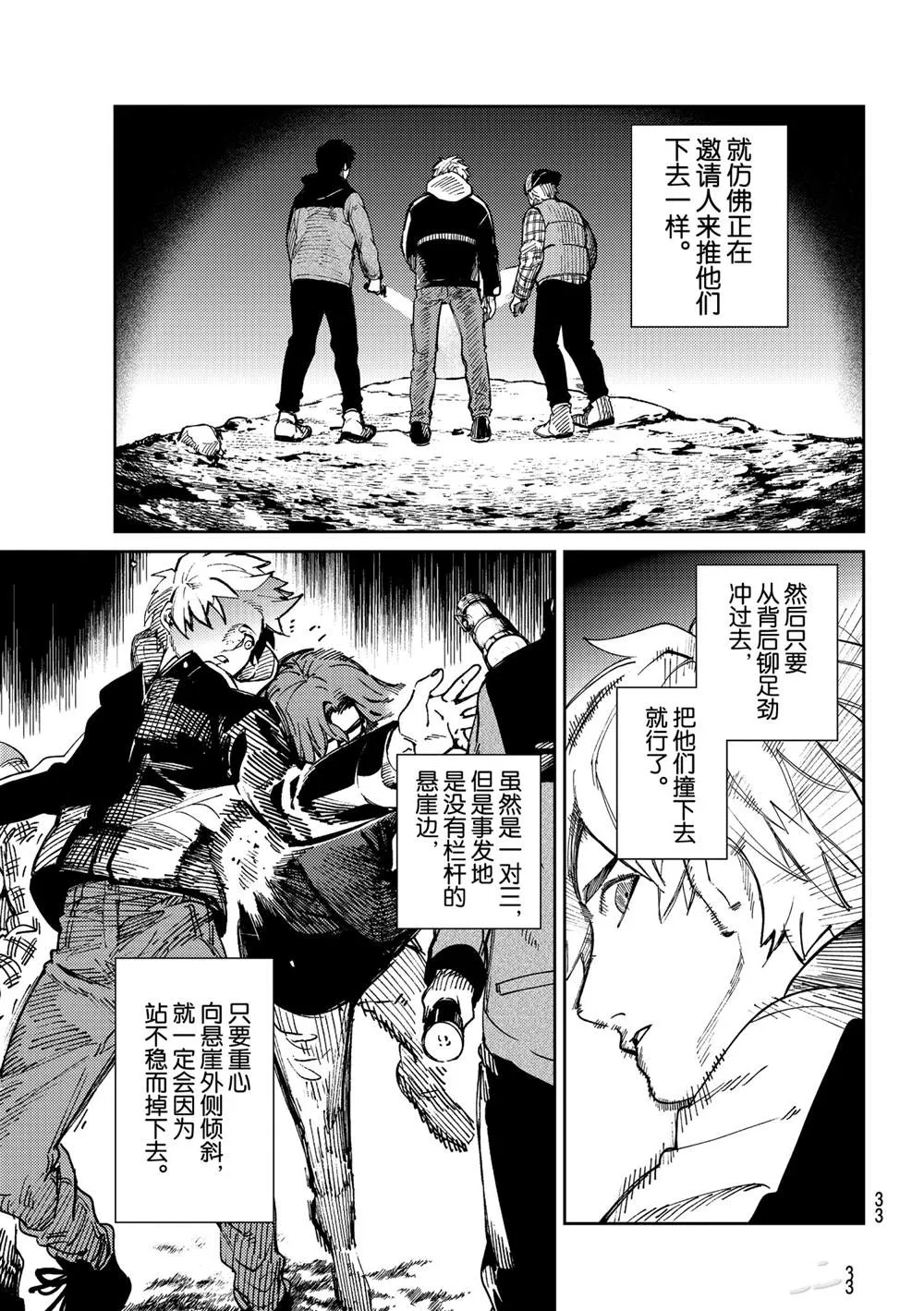 第45话 第30页