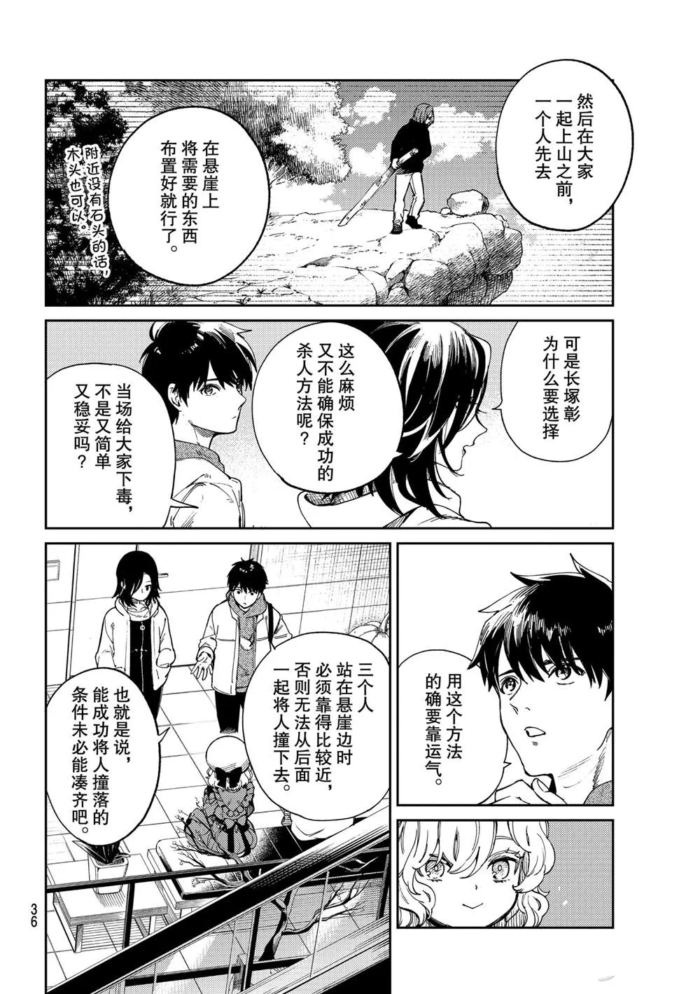 第45话 第33页