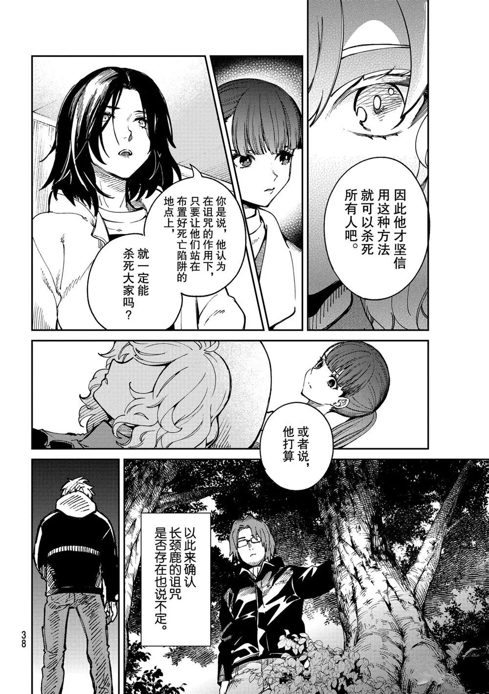第45话 第35页