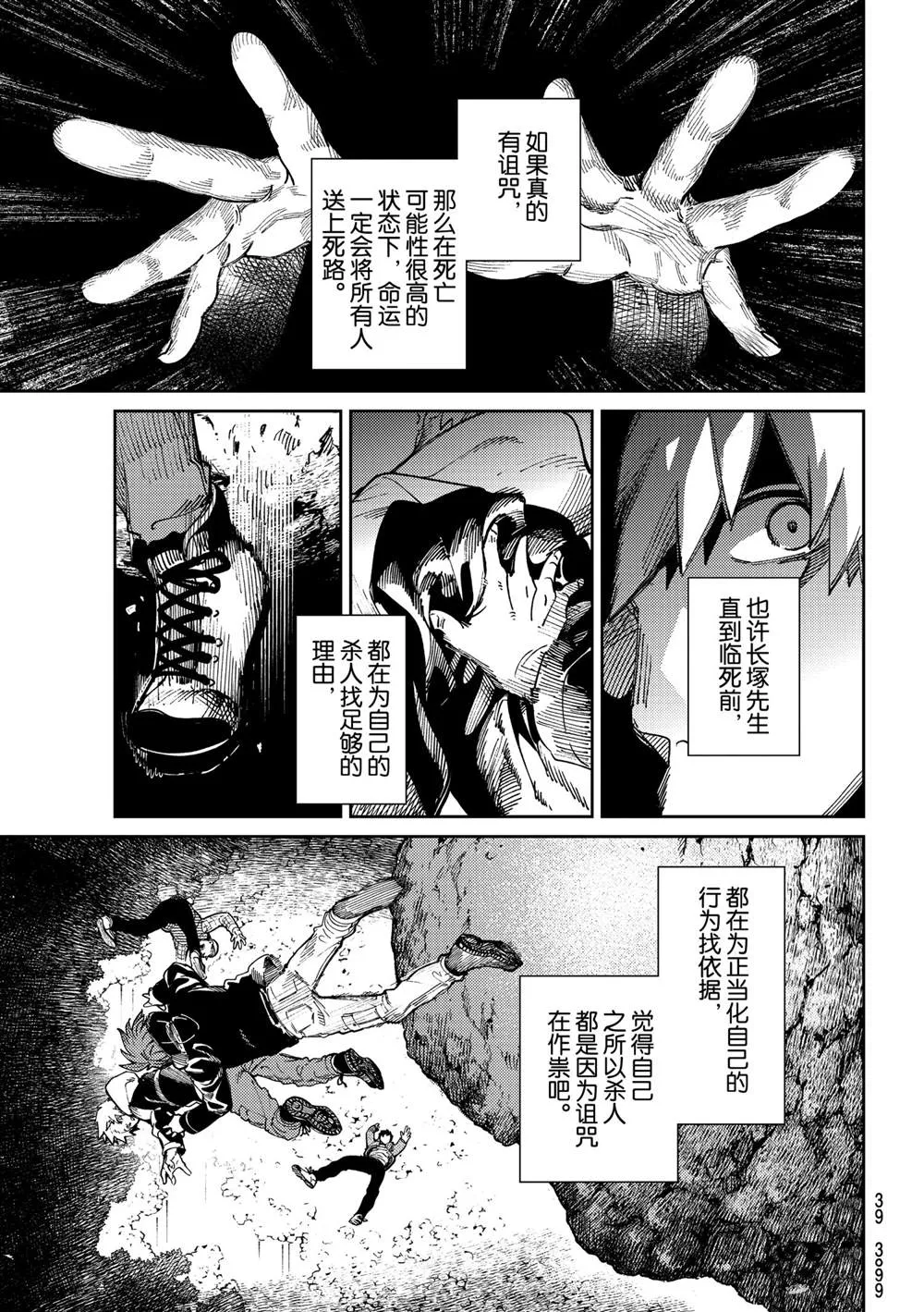 第45话 第36页