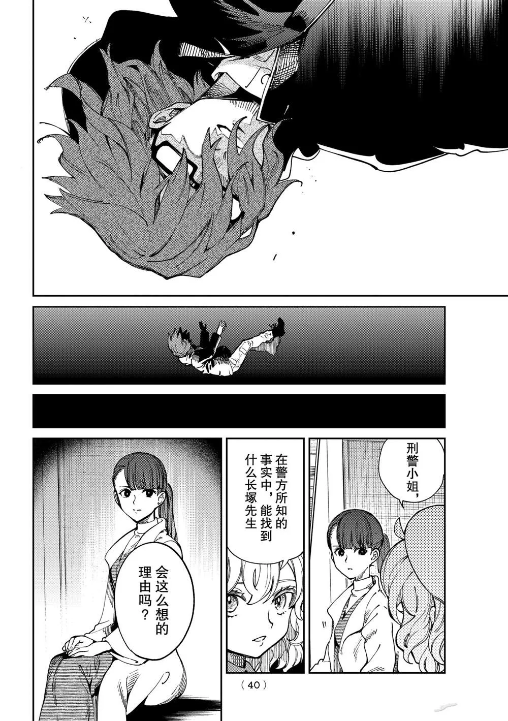 第45话 第37页