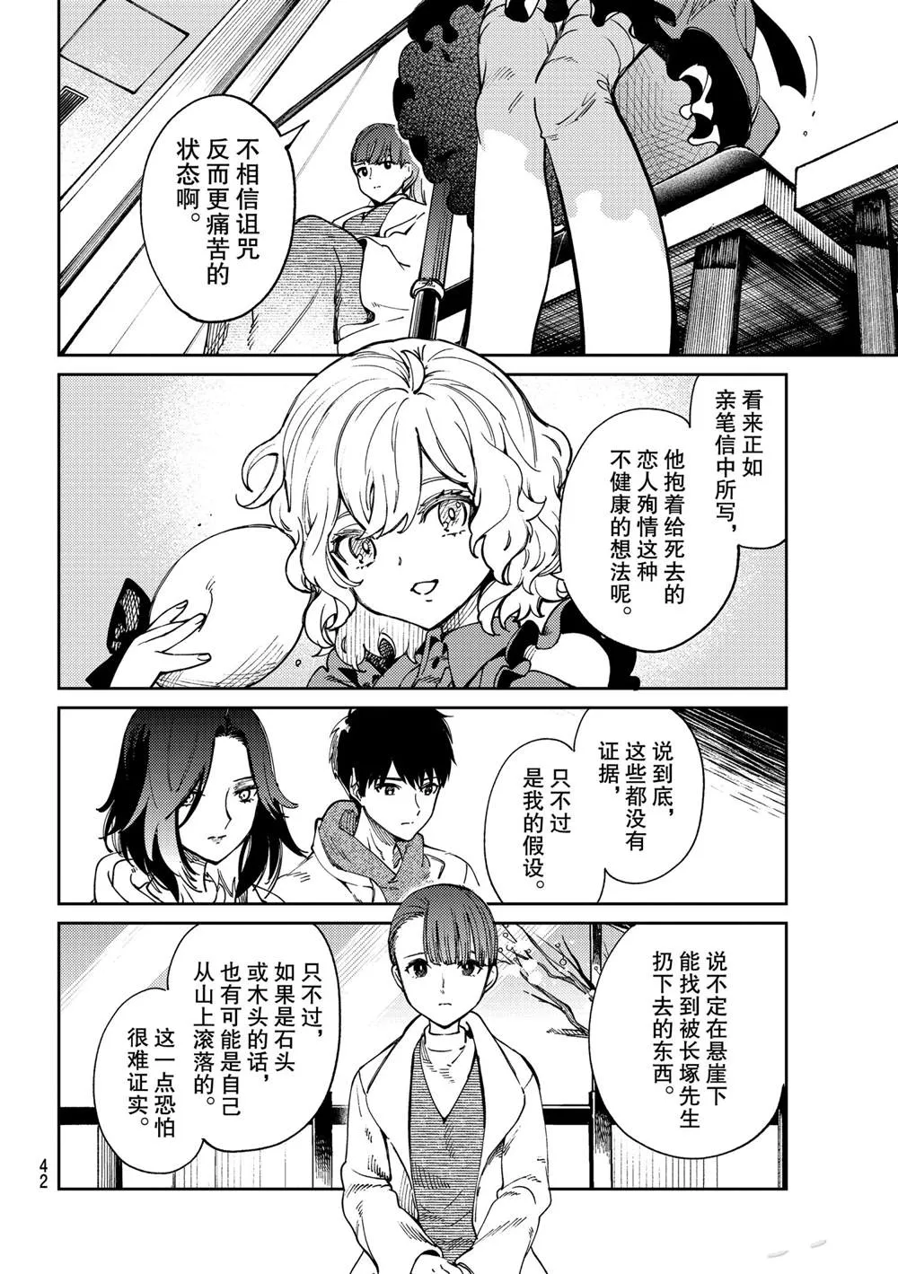 第45话 第39页