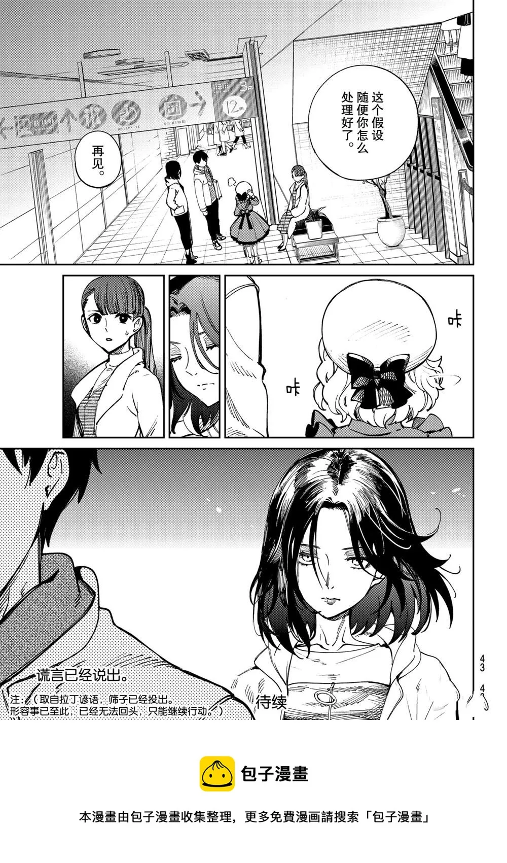 第45话 第40页